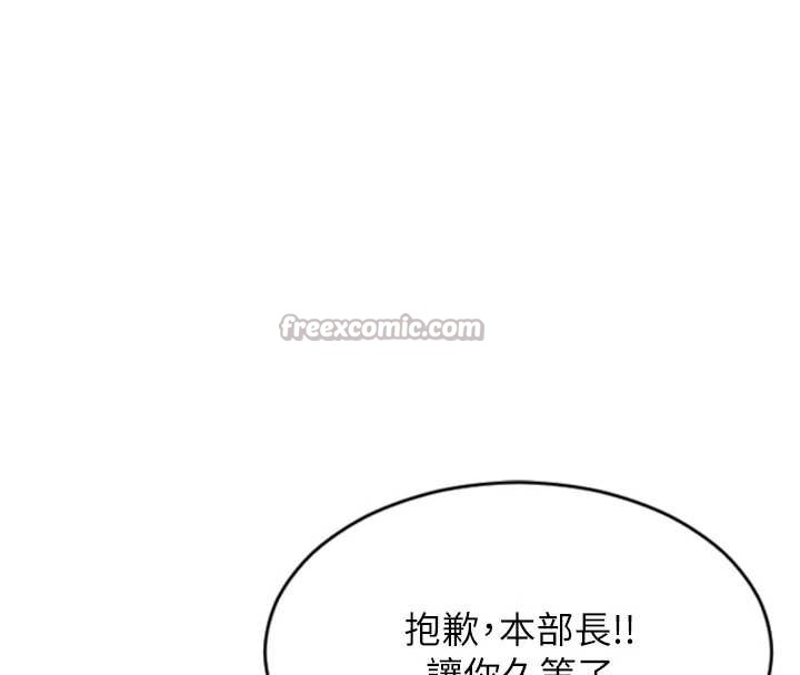 《單身即縱慾》漫画 第26話-徹底淪為初戀情人的玩物