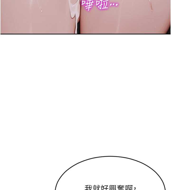 《單身即縱慾》漫画 第26話-徹底淪為初戀情人的玩物