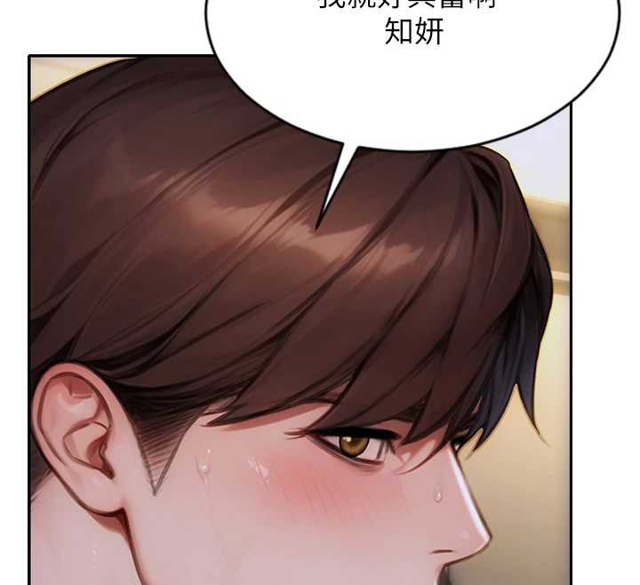 《單身即縱慾》漫画 第26話-徹底淪為初戀情人的玩物