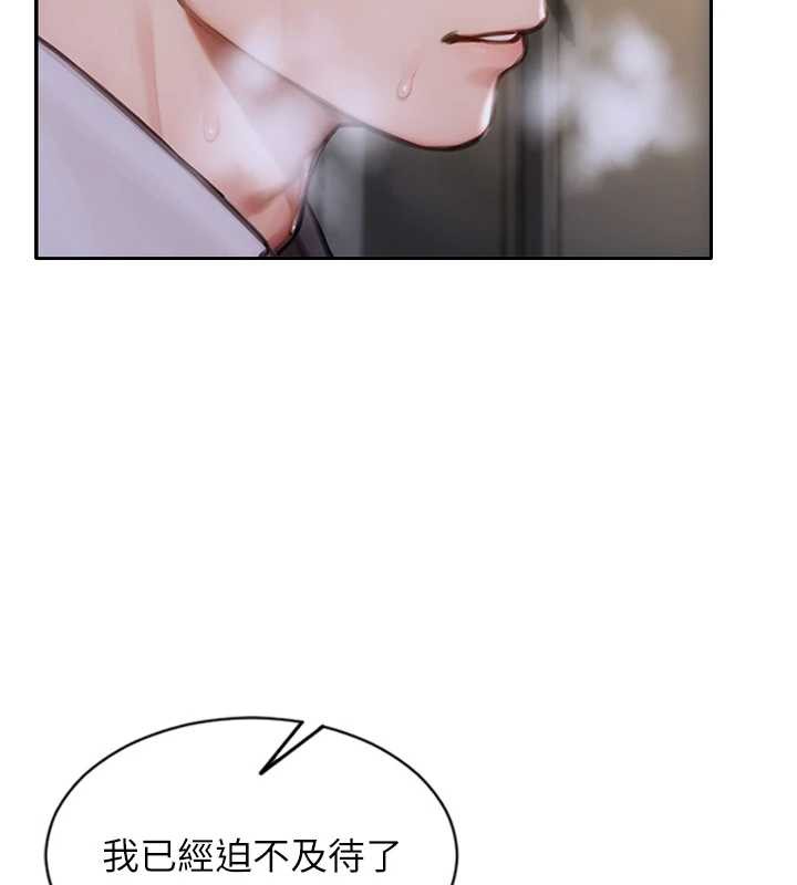 《單身即縱慾》漫画 第26話-徹底淪為初戀情人的玩物