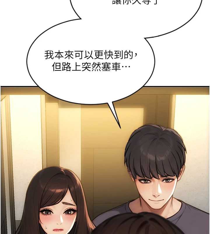 《單身即縱慾》漫画 第26話-徹底淪為初戀情人的玩物