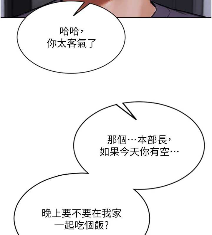 《單身即縱慾》漫画 第26話-徹底淪為初戀情人的玩物