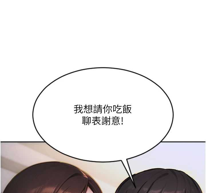 《單身即縱慾》漫画 第26話-徹底淪為初戀情人的玩物