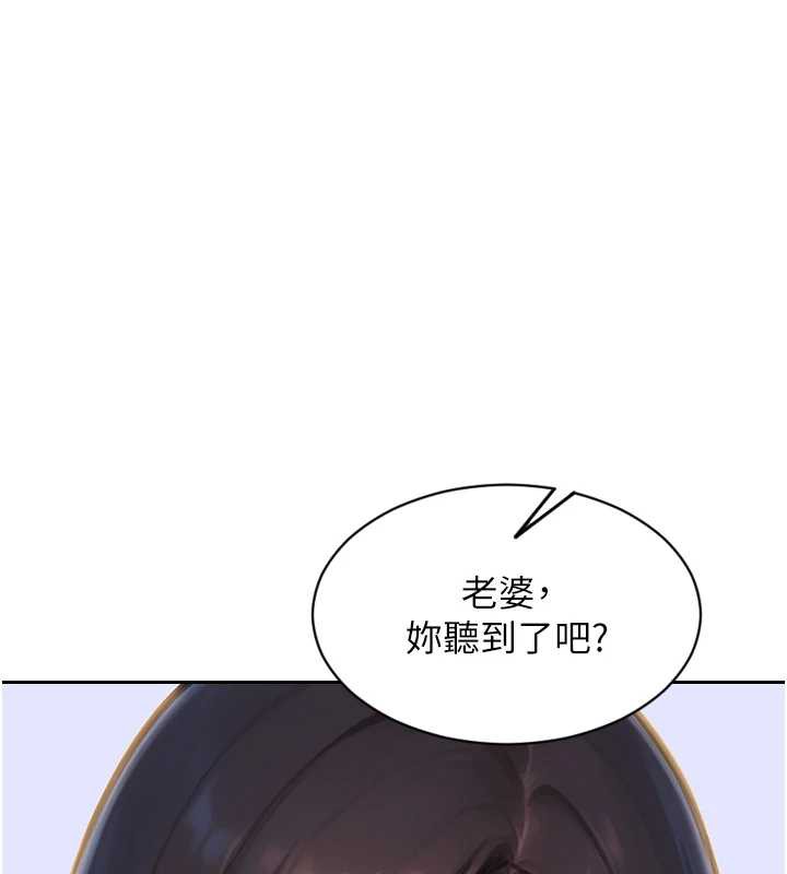 《單身即縱慾》漫画 第26話-徹底淪為初戀情人的玩物