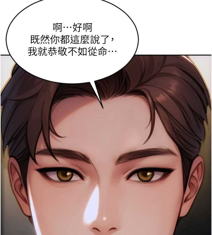 《單身即縱慾》漫画 第26話-徹底淪為初戀情人的玩物