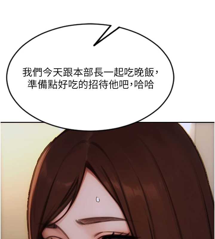 《單身即縱慾》漫画 第26話-徹底淪為初戀情人的玩物