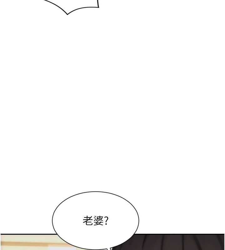 《單身即縱慾》漫画 第26話-徹底淪為初戀情人的玩物