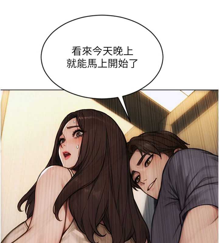 《單身即縱慾》漫画 第26話-徹底淪為初戀情人的玩物