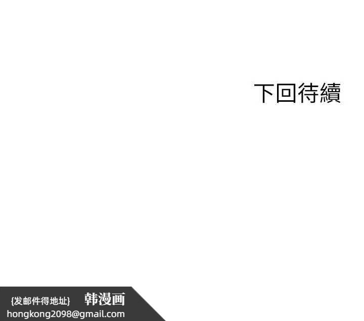 《單身即縱慾》漫画 第26話-徹底淪為初戀情人的玩物