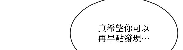 《單身即縱慾》漫画 第3話-想被你狠狠蹂躪♥