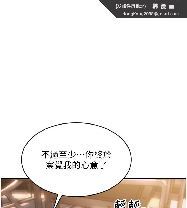 《單身即縱慾》漫画 第3話-想被你狠狠蹂躪♥
