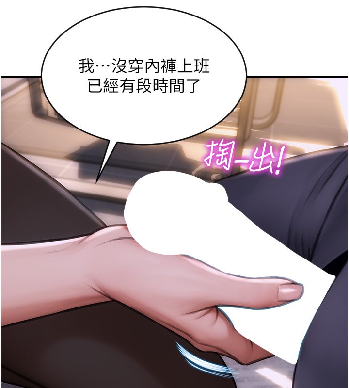 《單身即縱慾》漫画 第3話-想被你狠狠蹂躪♥