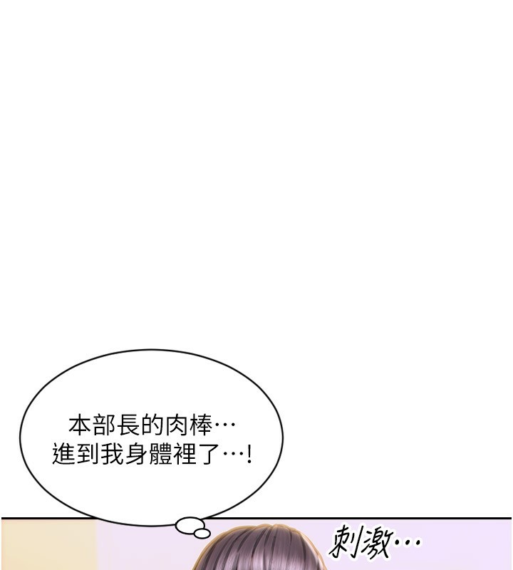 《單身即縱慾》漫画 第3話-想被你狠狠蹂躪♥