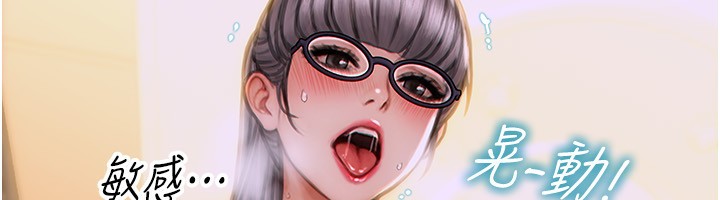 《單身即縱慾》漫画 第3話-想被你狠狠蹂躪♥