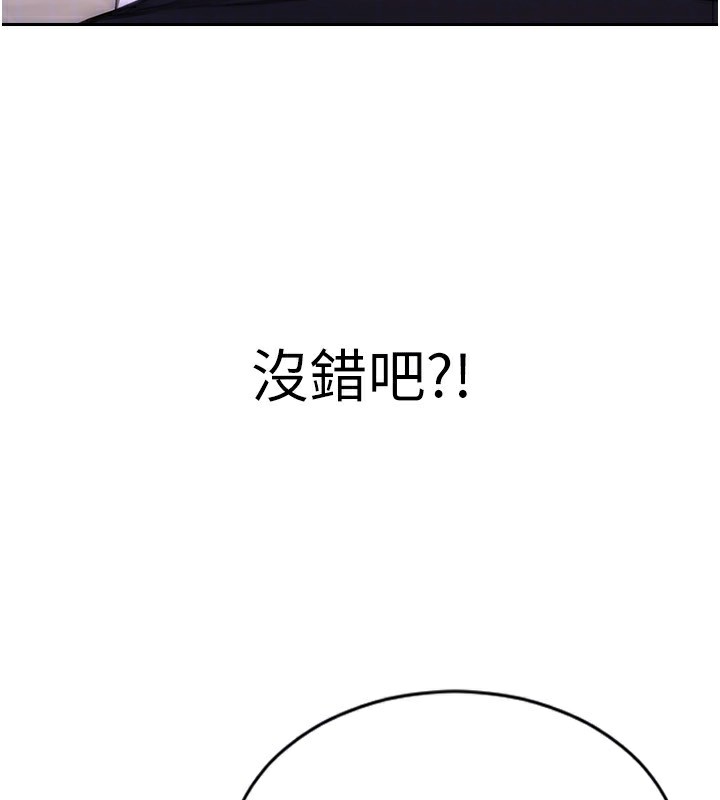 《單身即縱慾》漫画 第3話-想被你狠狠蹂躪♥