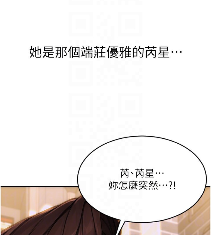 《單身即縱慾》漫画 第3話-想被你狠狠蹂躪♥
