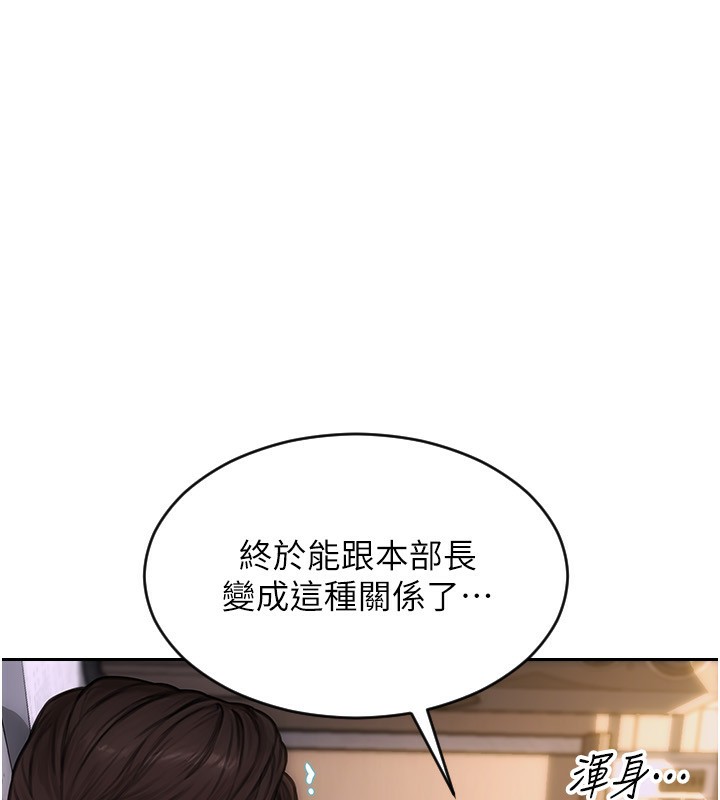 《單身即縱慾》漫画 第3話-想被你狠狠蹂躪♥