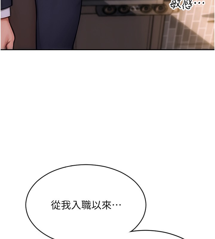 《單身即縱慾》漫画 第3話-想被你狠狠蹂躪♥