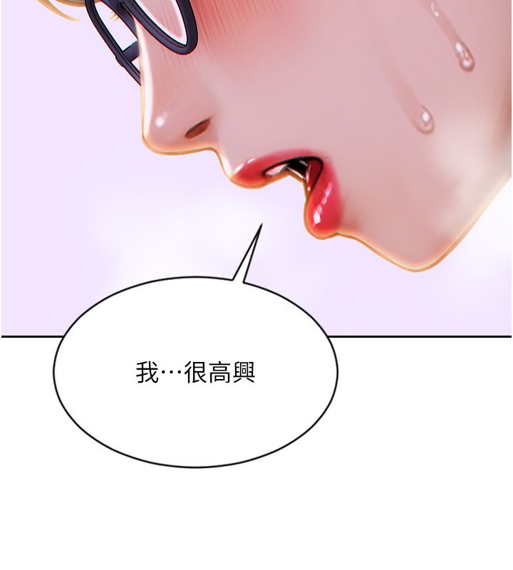 《單身即縱慾》漫画 第3話-想被你狠狠蹂躪♥