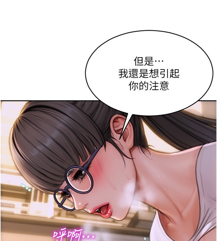 《單身即縱慾》漫画 第3話-想被你狠狠蹂躪♥
