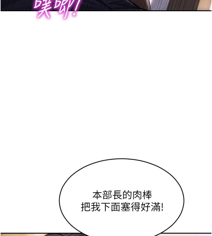 《單身即縱慾》漫画 第3話-想被你狠狠蹂躪♥