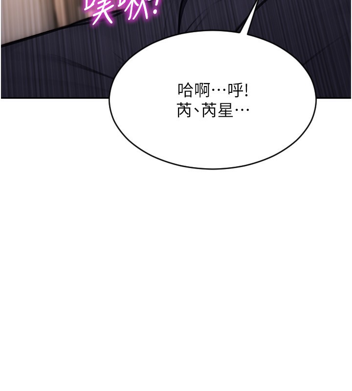 《單身即縱慾》漫画 第3話-想被你狠狠蹂躪♥