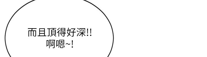 《單身即縱慾》漫画 第3話-想被你狠狠蹂躪♥