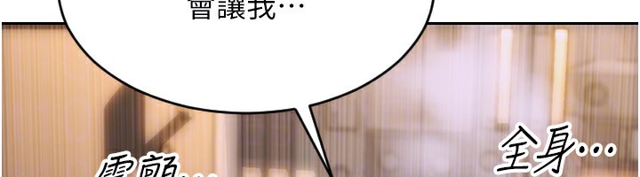 《單身即縱慾》漫画 第3話-想被你狠狠蹂躪♥