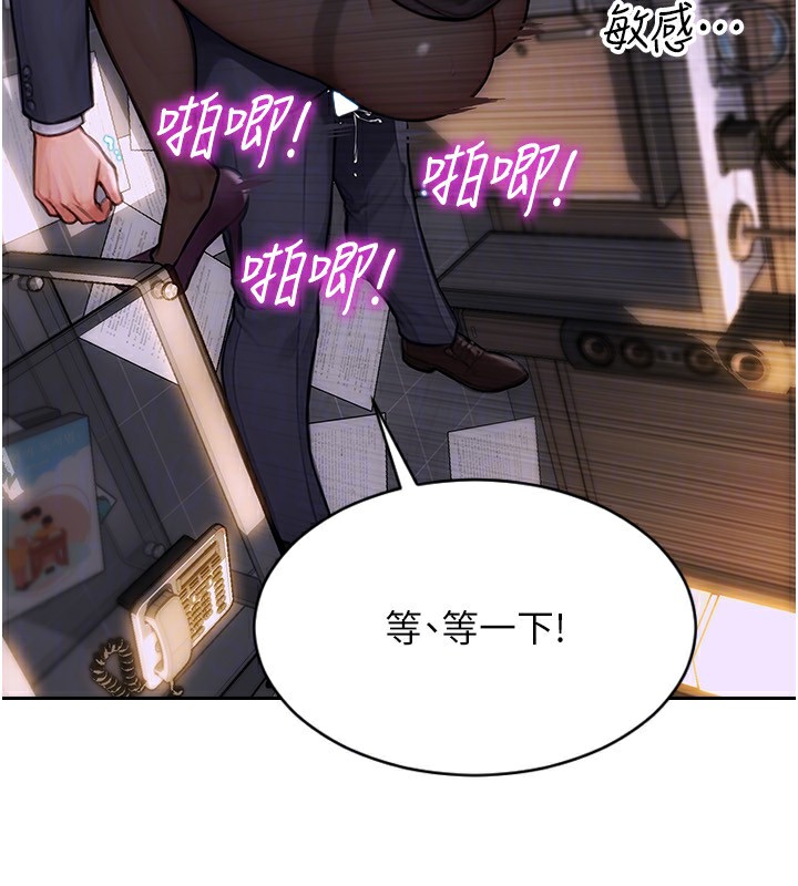 《單身即縱慾》漫画 第3話-想被你狠狠蹂躪♥
