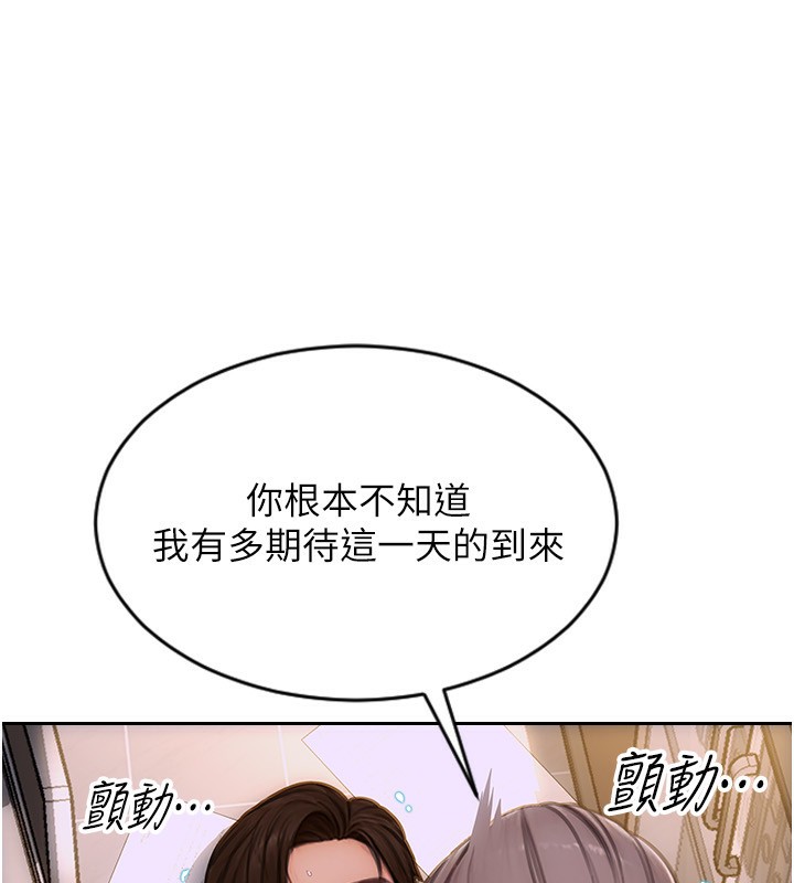 《單身即縱慾》漫画 第3話-想被你狠狠蹂躪♥
