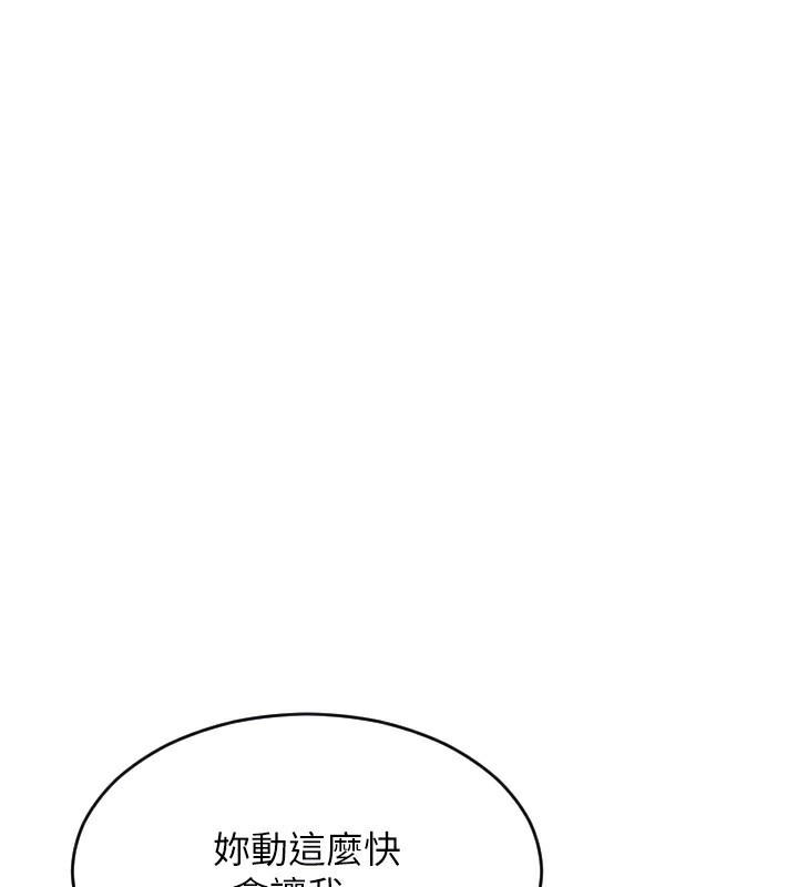 《單身即縱慾》漫画 第3話-想被你狠狠蹂躪♥