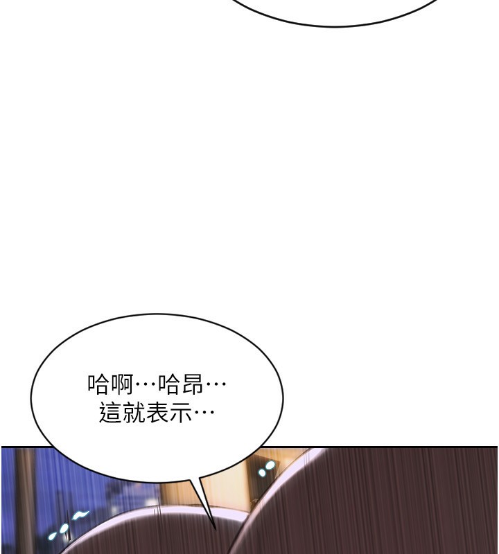 《單身即縱慾》漫画 第3話-想被你狠狠蹂躪♥