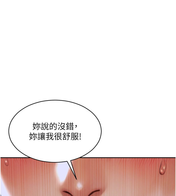 《單身即縱慾》漫画 第3話-想被你狠狠蹂躪♥