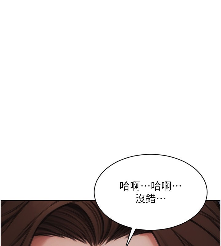 《單身即縱慾》漫画 第3話-想被你狠狠蹂躪♥