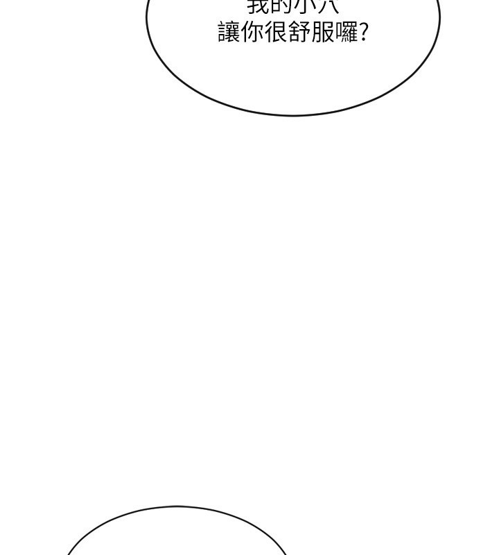 《單身即縱慾》漫画 第3話-想被你狠狠蹂躪♥