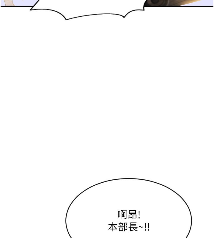 《單身即縱慾》漫画 第3話-想被你狠狠蹂躪♥
