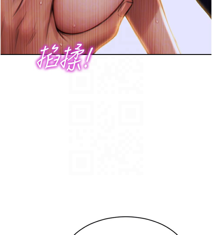 《單身即縱慾》漫画 第3話-想被你狠狠蹂躪♥
