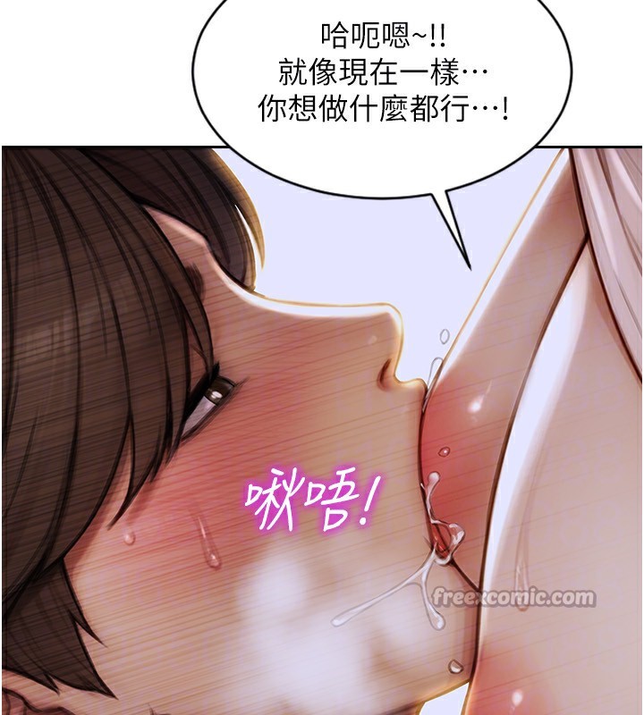 《單身即縱慾》漫画 第3話-想被你狠狠蹂躪♥