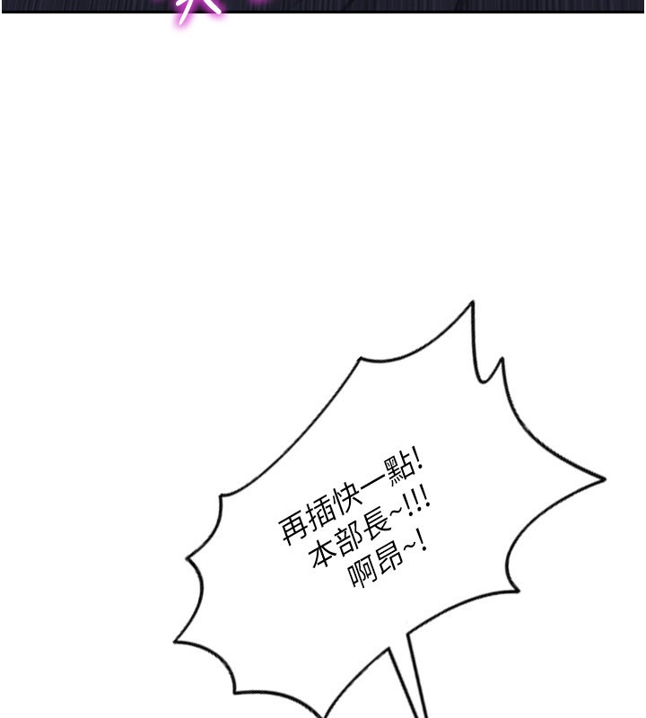 《單身即縱慾》漫画 第3話-想被你狠狠蹂躪♥