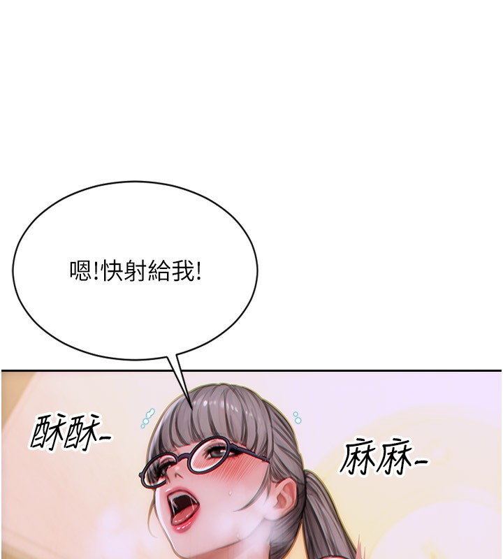 《單身即縱慾》漫画 第3話-想被你狠狠蹂躪♥