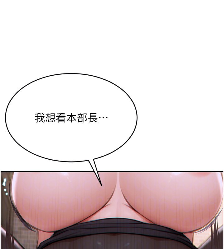 《單身即縱慾》漫画 第3話-想被你狠狠蹂躪♥