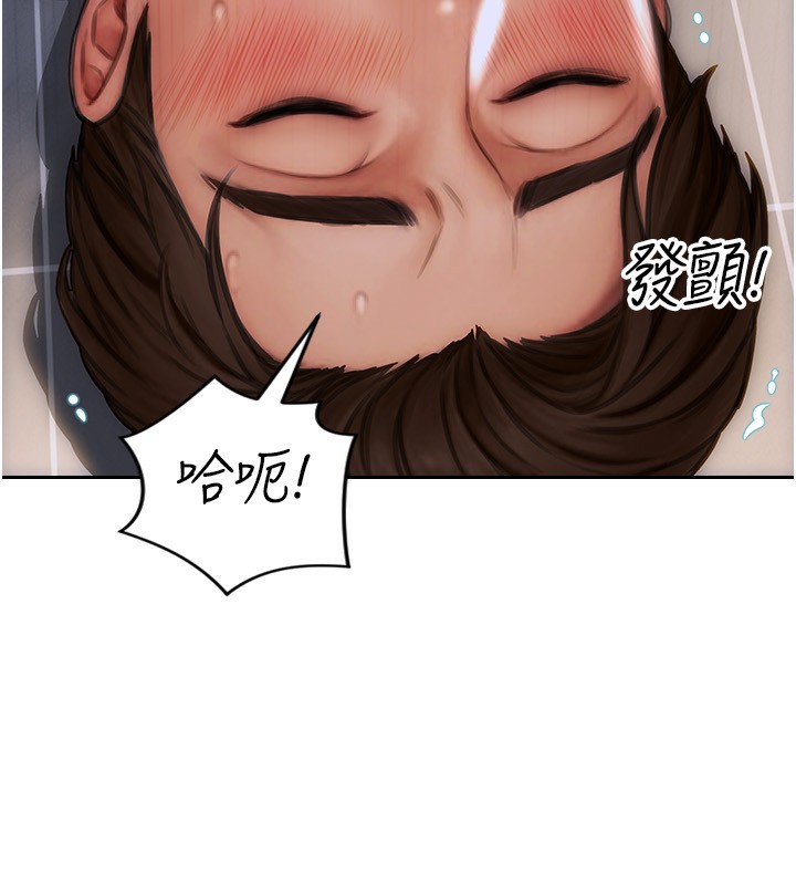 《單身即縱慾》漫画 第3話-想被你狠狠蹂躪♥