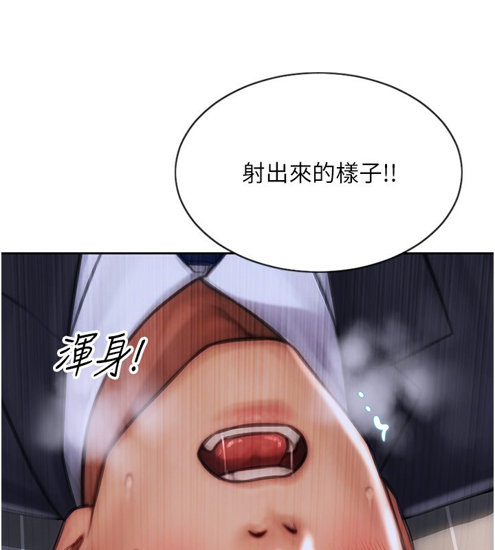 《單身即縱慾》漫画 第3話-想被你狠狠蹂躪♥