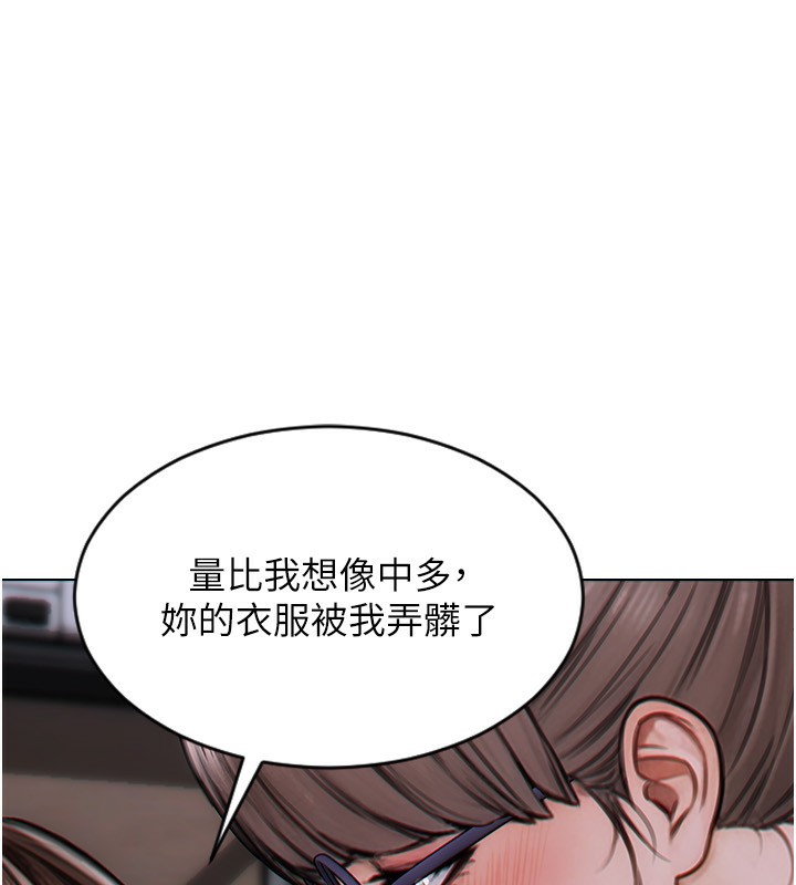 《單身即縱慾》漫画 第3話-想被你狠狠蹂躪♥
