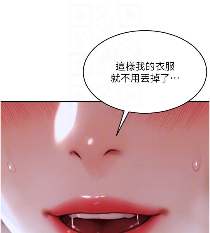 《單身即縱慾》漫画 第3話-想被你狠狠蹂躪♥