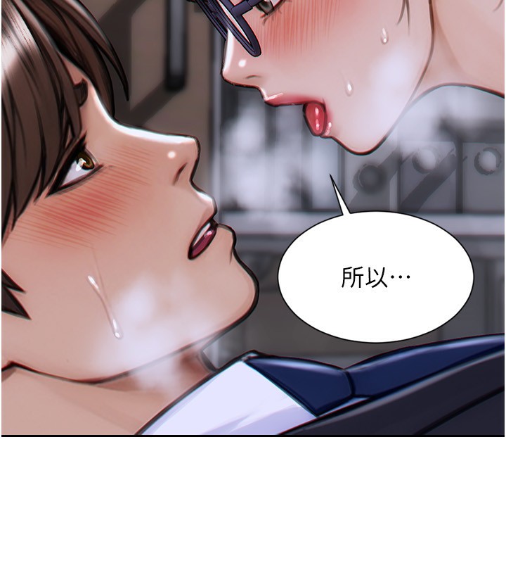 《單身即縱慾》漫画 第3話-想被你狠狠蹂躪♥