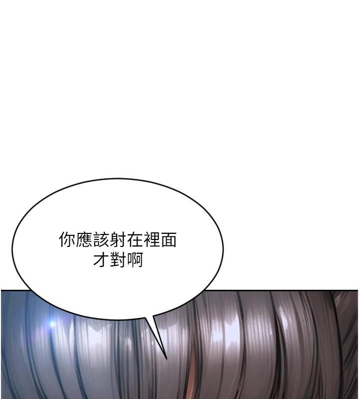 《單身即縱慾》漫画 第3話-想被你狠狠蹂躪♥