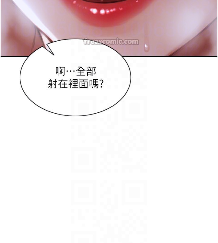 《單身即縱慾》漫画 第3話-想被你狠狠蹂躪♥
