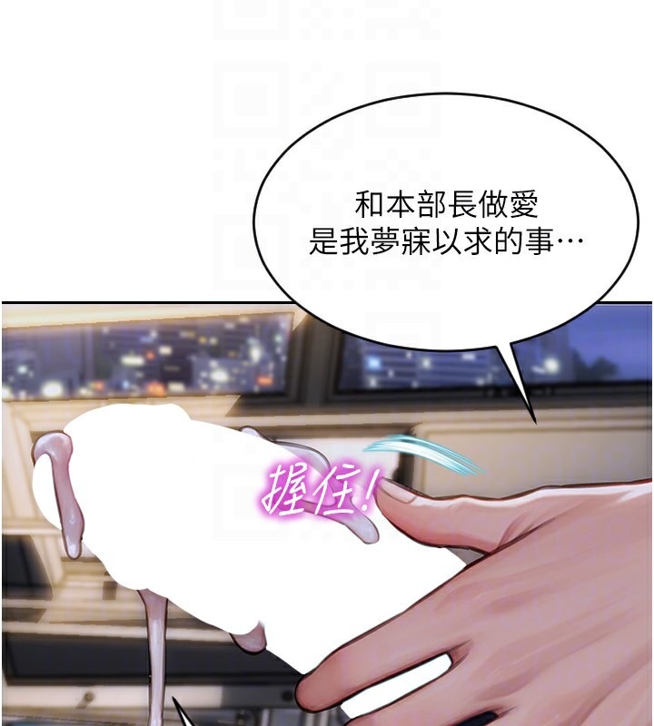 《單身即縱慾》漫画 第3話-想被你狠狠蹂躪♥