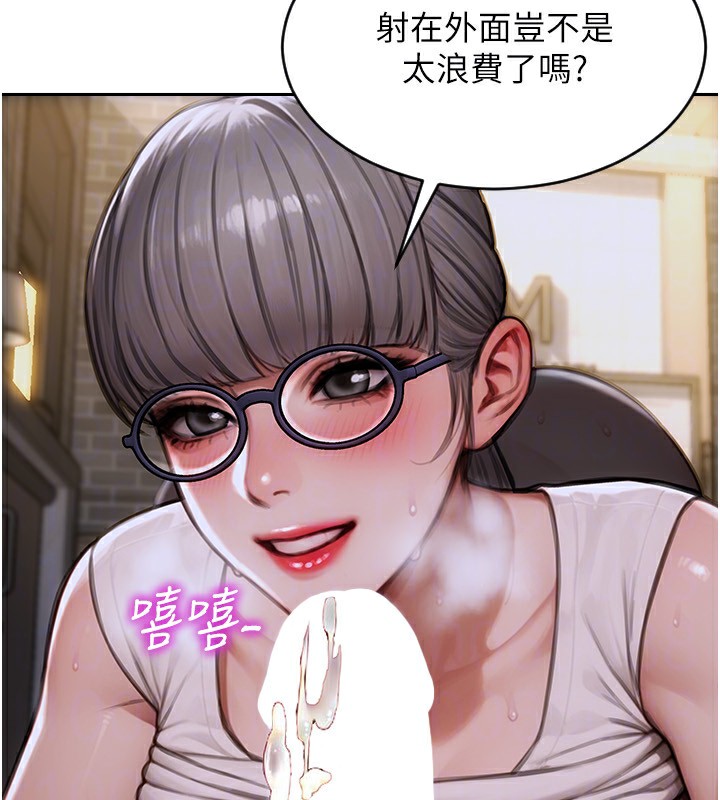 《單身即縱慾》漫画 第3話-想被你狠狠蹂躪♥